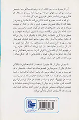 طولانی ترین سفر
